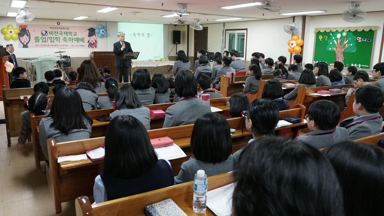 전주기독교대안학교-비전학교2017졸업진급예배10