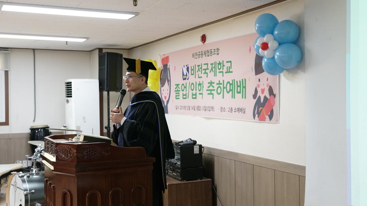 전주기독교대안학교-비전학교2017졸업진급예배11