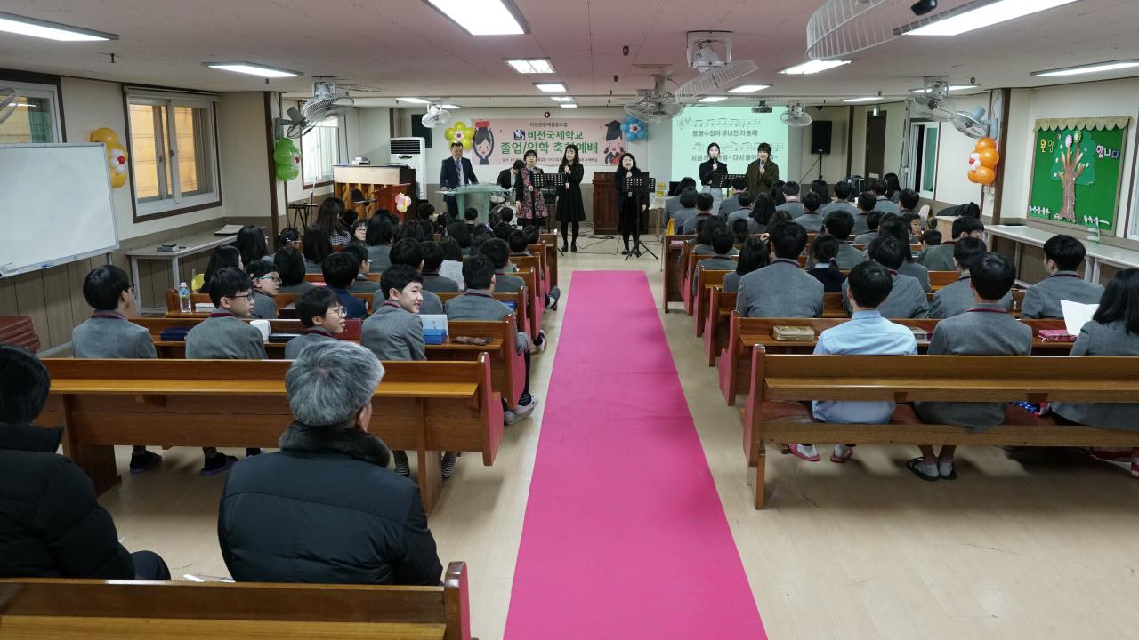전주기독교대안학교-비전학교2017졸업진급예배50